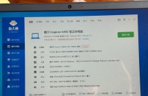 戴尔灵越5493笔记本电脑 1500元