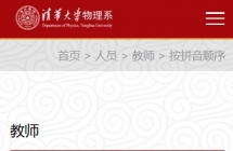 中国内地第二位：薛其坤院士获得 2026 年度引文桂冠奖，研究成果具有诺贝尔奖级别影响力
