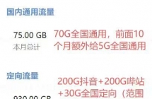 大流量手机号码（18-30岁专享）