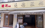 金碧路铺面出租