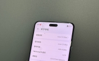 出个极品华为Nova12U