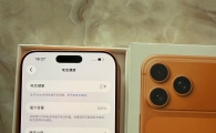 iPhone 17pro max 256橙色