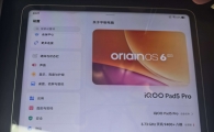 iqoo pad5pro