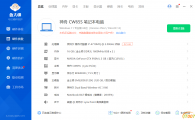 出神舟战神K650D-I7