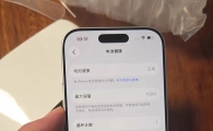 仅激活iPhone17Pro