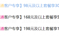 2026年7月昆明移动宽带资费大全