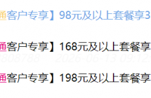 2026年7月昆明移动宽带资费大全