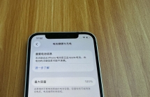 捡漏出ip12/256绿