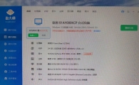 联想U9-275HX主机一台