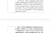 京东方：玻璃基封装载板试验线全线拉通，24 层产品已送客户验证