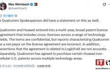 高通澄清：与华为专利交叉授权协议“涉及逻辑折叠”不准确、“高通为净支付方”不正确