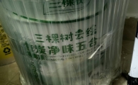三颗树乳胶漆（装修没用完整桶）
