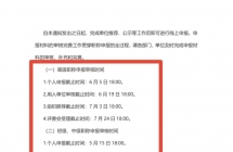 云南省水利厅职称评审通知