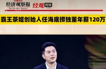 昆明小伙开的奶茶店把“海底捞”踩在了脚下
