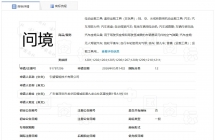 引望申请注册“问境”商标：商品 / 服务范围含自动驾驶汽车等，处于“等待实质审查”阶段
