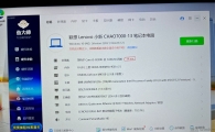 联想小新超薄本