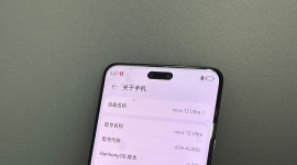 出个极品华为Nova12U