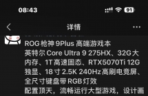 二手笔记本专卖