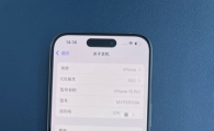 4650出15pro 128G 全原靓机