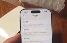 仅激活iPhone17Pro已出