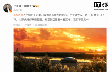 比亚迪大汉上市定档 10 月 13 日：纯电车型续航破千，预售价 24.99 万-29.99 万元