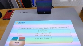 24寸投影触控平板，最后一台1300