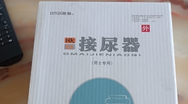 新的接尿器有需要低价15587070081