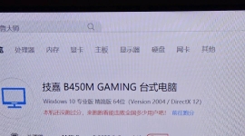 出一个主机 AMD3600  32g内存 6600xt显卡 512g的硬盘