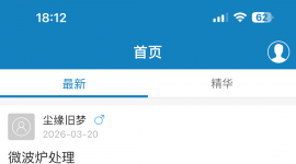 APP永远停留在3月20号了