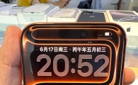 iPhone 17 Pro Max国行512G星宇橙9新原装屏幕小瑕疵6899一将出品