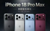 高价收iPhone18Pro、18ProMax首发新机