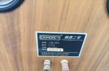 开贴出套 维真二号功放音响