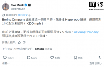 马斯克“无聊公司”计划在美国得州奥斯汀、圣安东尼奥修超级高铁，将两地行程缩减至 30 分钟