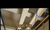 农贸市场台面有没有感兴趣的