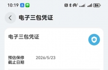 华为Mate70