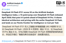 DeepSeek-V4-Flash 正式版跑分报告：AI 单任务成本比 GPT-5.6 Luna 低约 60% ...