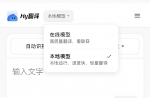 腾讯混元宣布“腾讯 Hy 翻译”App 上线，支持 33 种语言互译