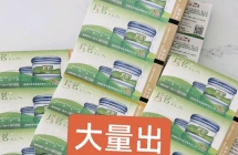 昆明批发水票，珍茗水票，石林天外天水票