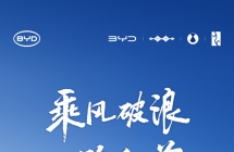 消息称比亚迪再订购 10 艘 LNG 动力汽车运输船，扩张海外出口运力 ...