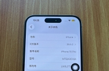 捡漏出个ip15Pro