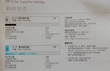 出惠普HP Color LaserJet Pro M452dw彩色激光打印机