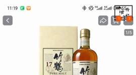 出竹鹤17年纯麦芽威士忌，日本NIKKA原厂正品，带原装盒。