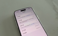 iPhone 17 Air