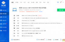 出联想小新潮5000