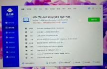 出个平板笔记本二合一