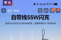 紫米z1充电宝55w双向超级快充