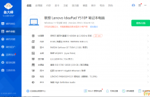 出联想笔记本Y510P