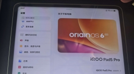iqoo pad5pro