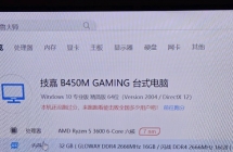 出一个主机 AMD3600  32g内存 6600xt显卡 512g的硬盘