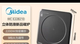 出两套   全新美的电磁炉 送锅